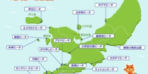 日本沖縄県ビーチ情報(本島北部・周辺離島)